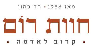 logo_havat_rom