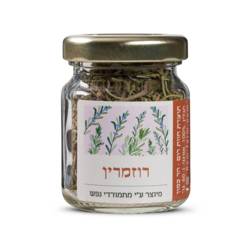 רוזמרין (צנצנת 60 מל')