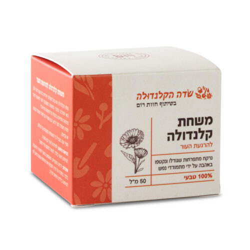 משחת קלנדולה